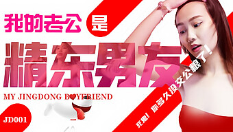 Jingdong'S Girlfriend Reveals All In Hd Video