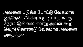 Audio Recording Of Tamil Sex Story Featuring A House Owner And A Man