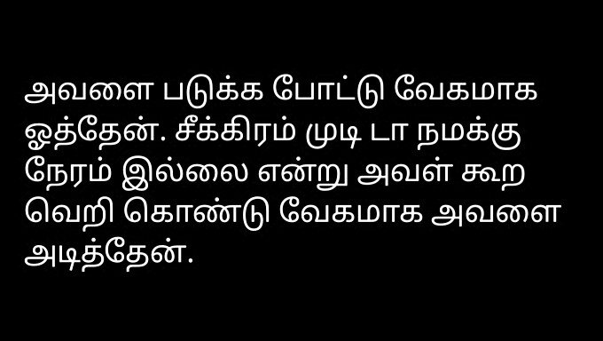 Lelaki India Berkongsi Cerita Seks Tamil Panas Dalam Rakaman Audio.